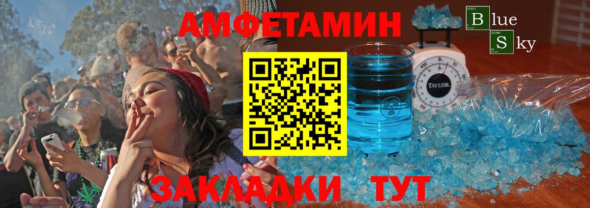 Amphetamine Premium  АМФЕТАМИН  Набережные Челны  Вход с VPN 