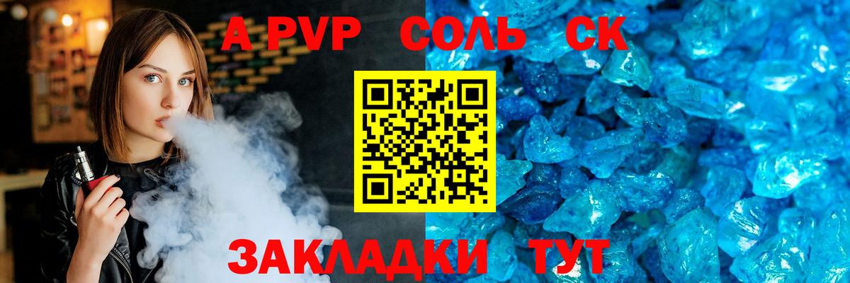 Alpha-PVP кристаллы Набережные Челны