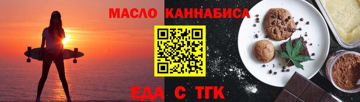 Печенье с ТГК конопля  Вход с VPN  Набережные Челны 
