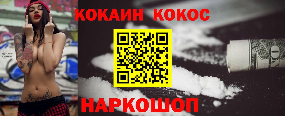 КОКАИН Fish Scale  Cocaine 98%  продажа наркотиков  Вход с VPN  Набережные Челны 