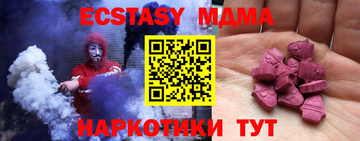 ЭКСТАЗИ TESLA  Вход с VPN  Набережные Челны  Экстази  Экстази 280 MDMA 