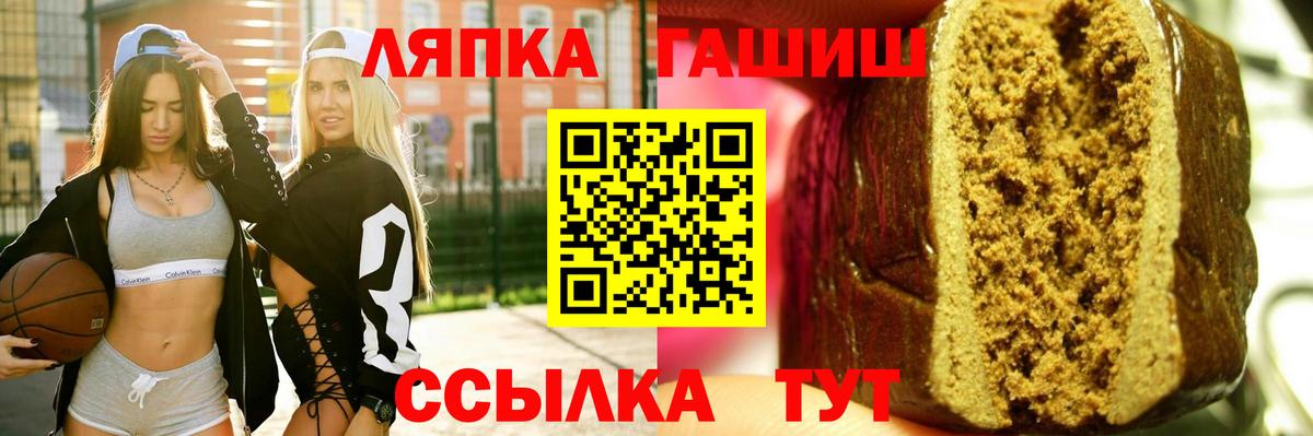 Набережные Челны  ГАШИШ Изолятор  ГАШ Cannabis  Вход с VPN 