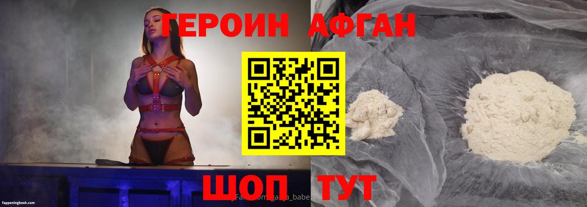 Героин Афган  Вход с VPN  ГЕРОИН  Набережные Челны 