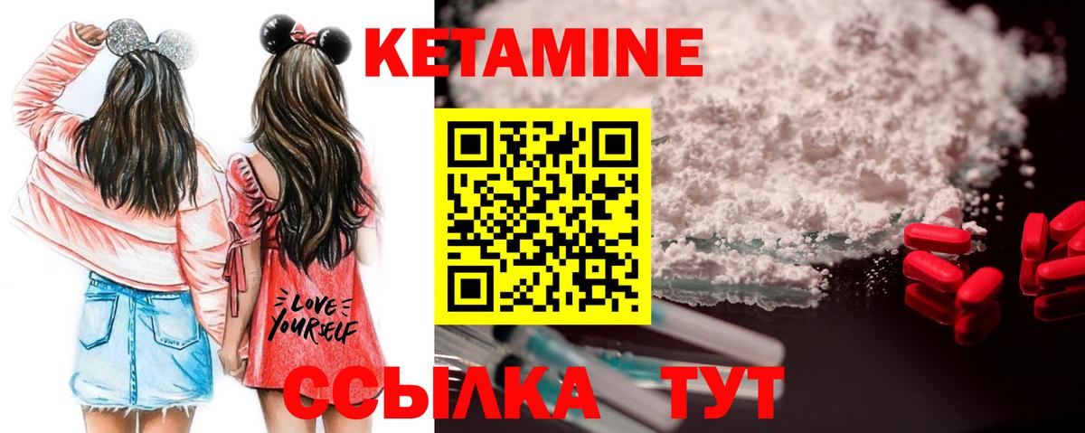Кетамин VHQ Набережные Челны