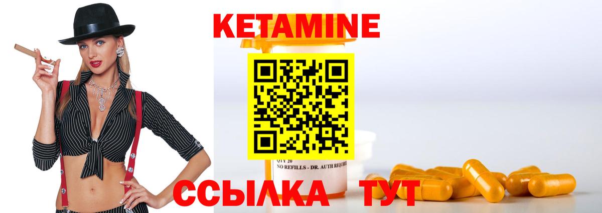 Набережные Челны  мега как зайти  Вход с VPN  КЕТАМИН ketamine 