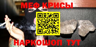 меф VHQ Гусев