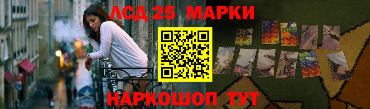 LSD-25 экстази кислота  ЛСД экстази кислота  Вход с VPN  Набережные Челны 