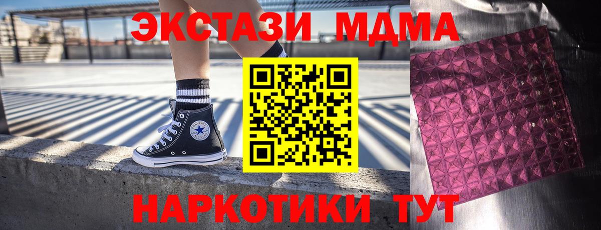 MDMA Molly  MDMA кристаллы  MDMA  Набережные Челны  Вход с VPN 