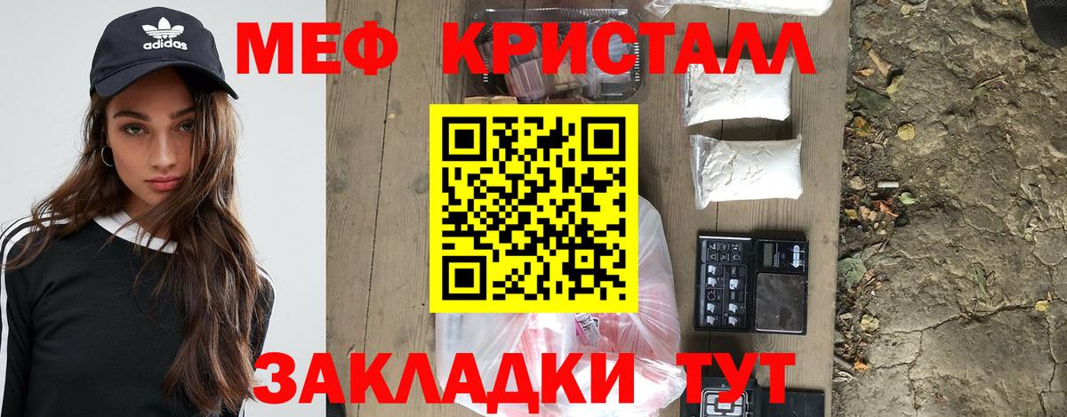 Меф VHQ  Вход с VPN  МЯУ-МЯУ мука  Мефедрон  МЕФ  Набережные Челны 