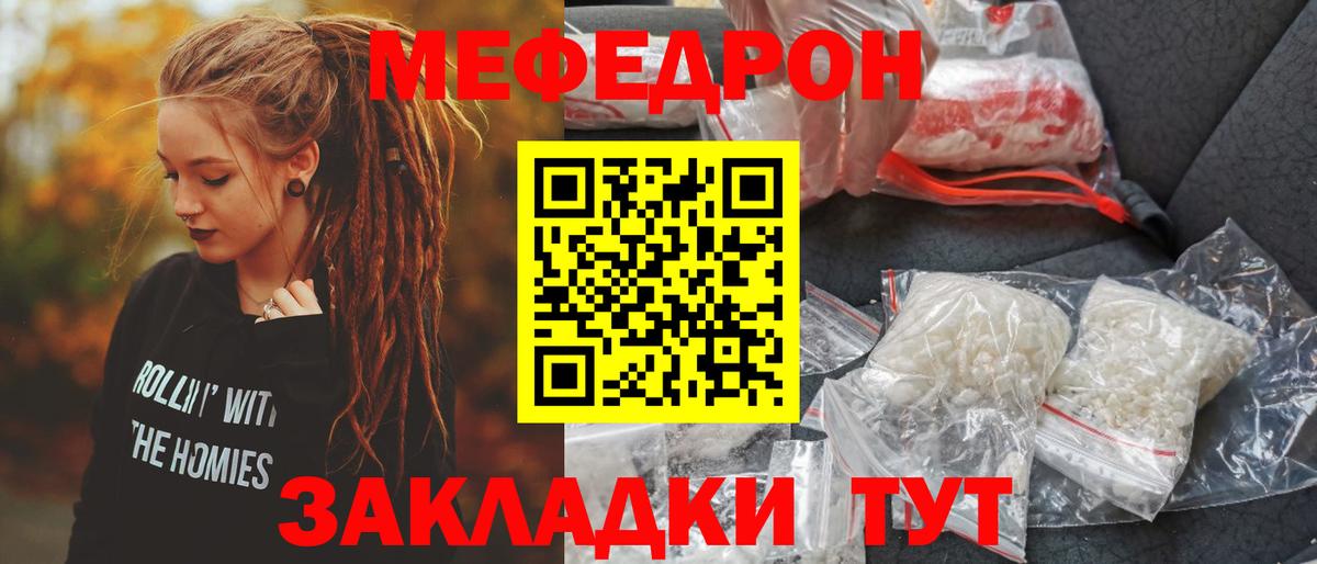 МЕФ мука Набережные Челны