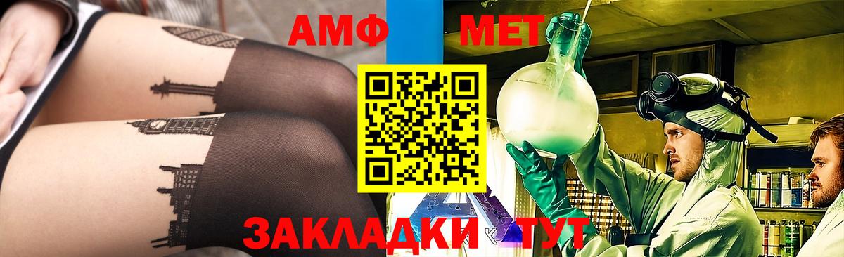 Метамфетамин Methamphetamine Набережные Челны