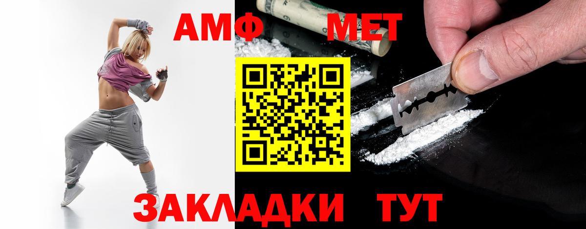 Первитин кристалл  Вход с VPN  Набережные Челны 