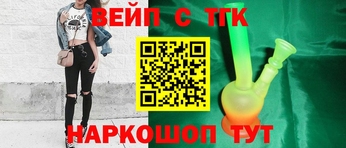 Дистиллят ТГК THC oil Набережные Челны
