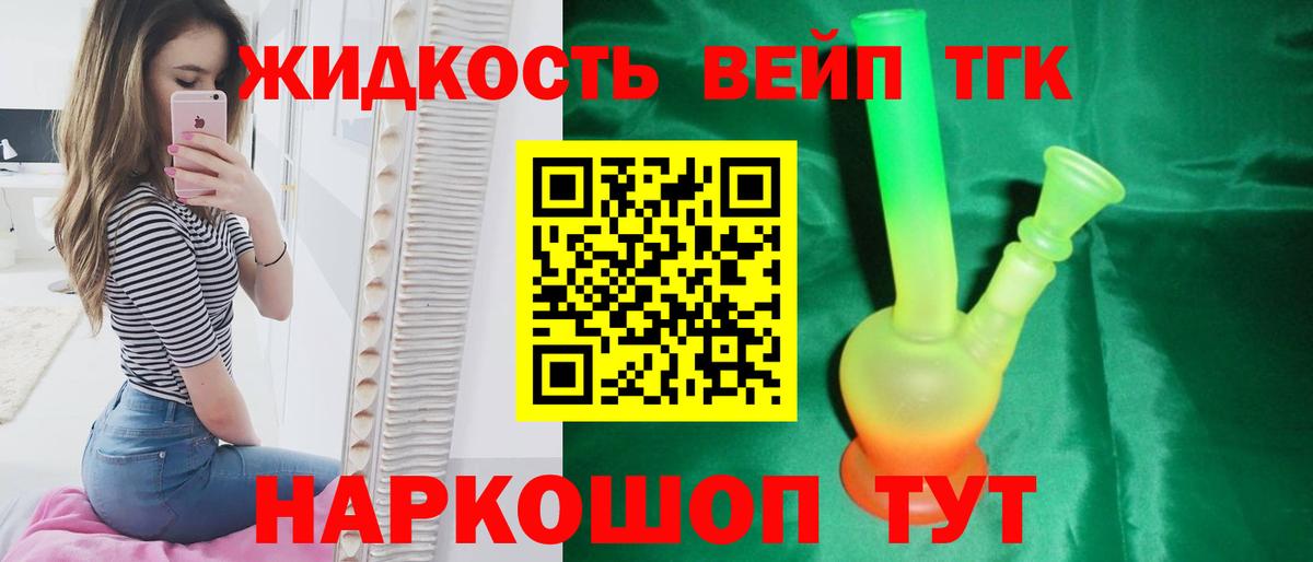 ТГК концентрат  Вход с VPN  ОМГ ОМГ ТОР  Набережные Челны 